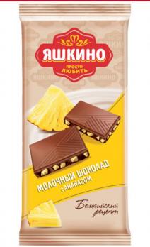 Яшкино, Шоколад молочный с Ананасом, 90 гр. КДВ