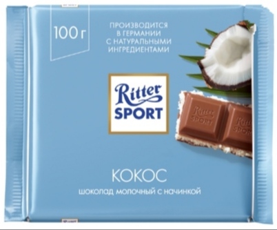 Шоколад RITTER SPORT Молочный, КОКОС, 100 гр. Лента